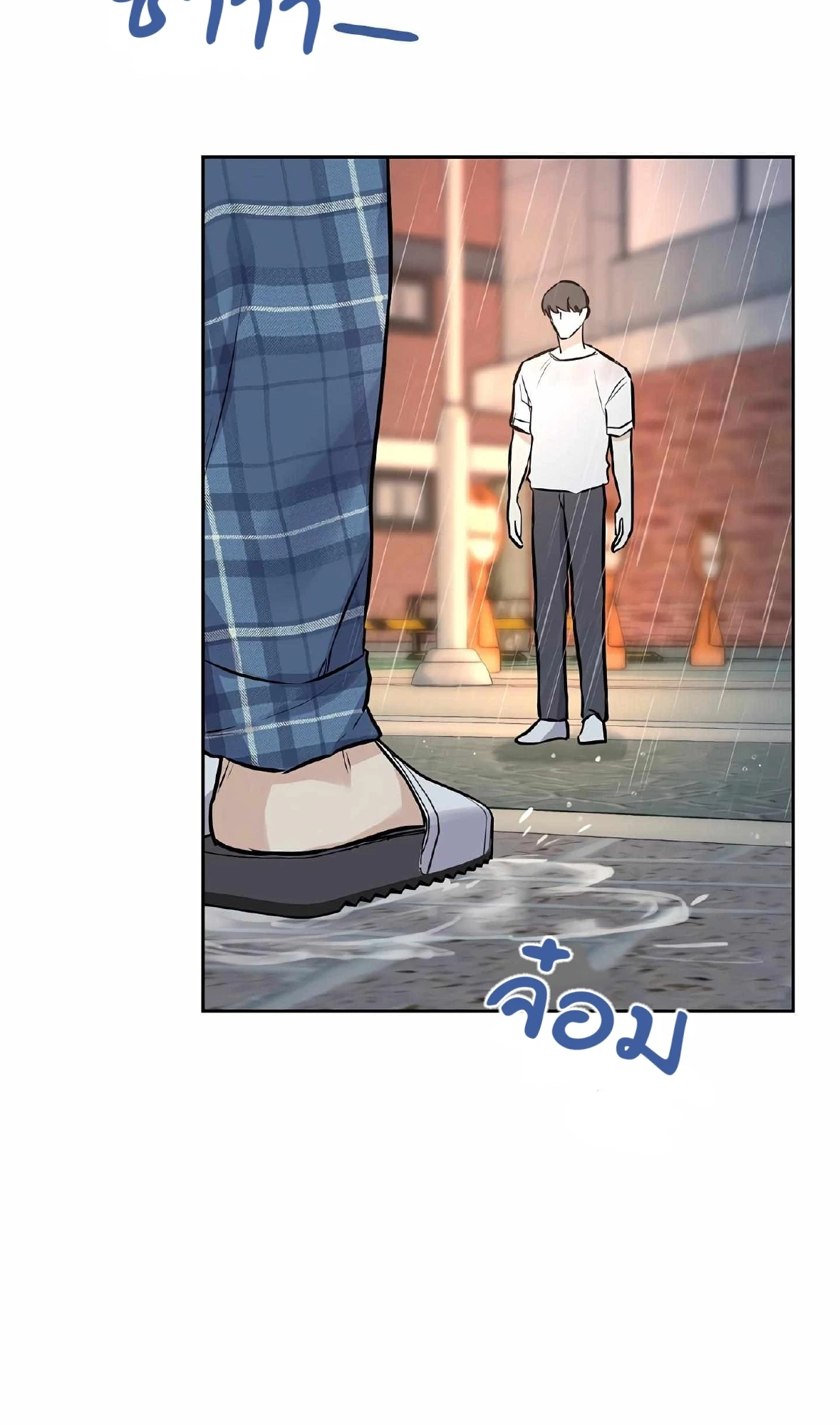 My X Best Friend - ตอนที่ 5 - หน้า 70