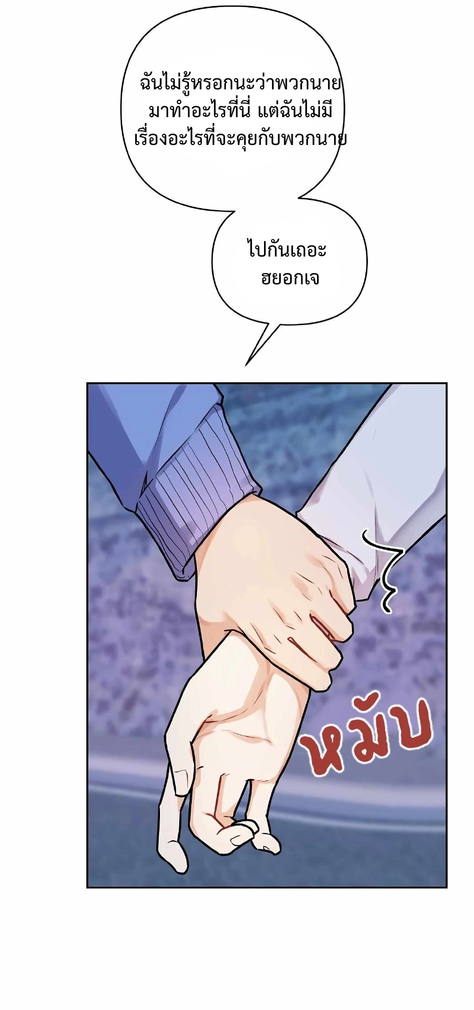 My X Best Friend - ตอนที่ 5 - หน้า 8