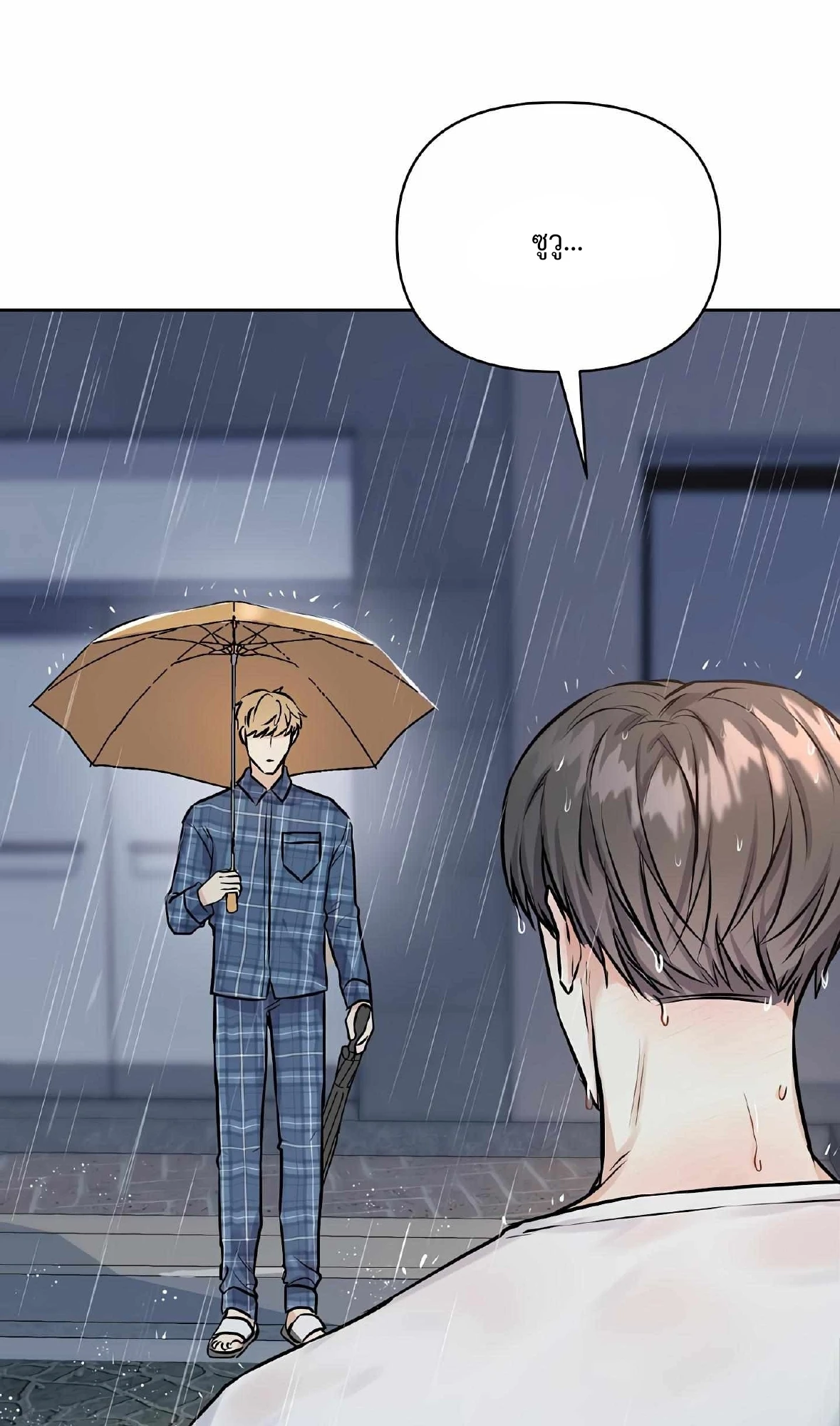 My X Best Friend - ตอนที่ 5 - หน้า 71