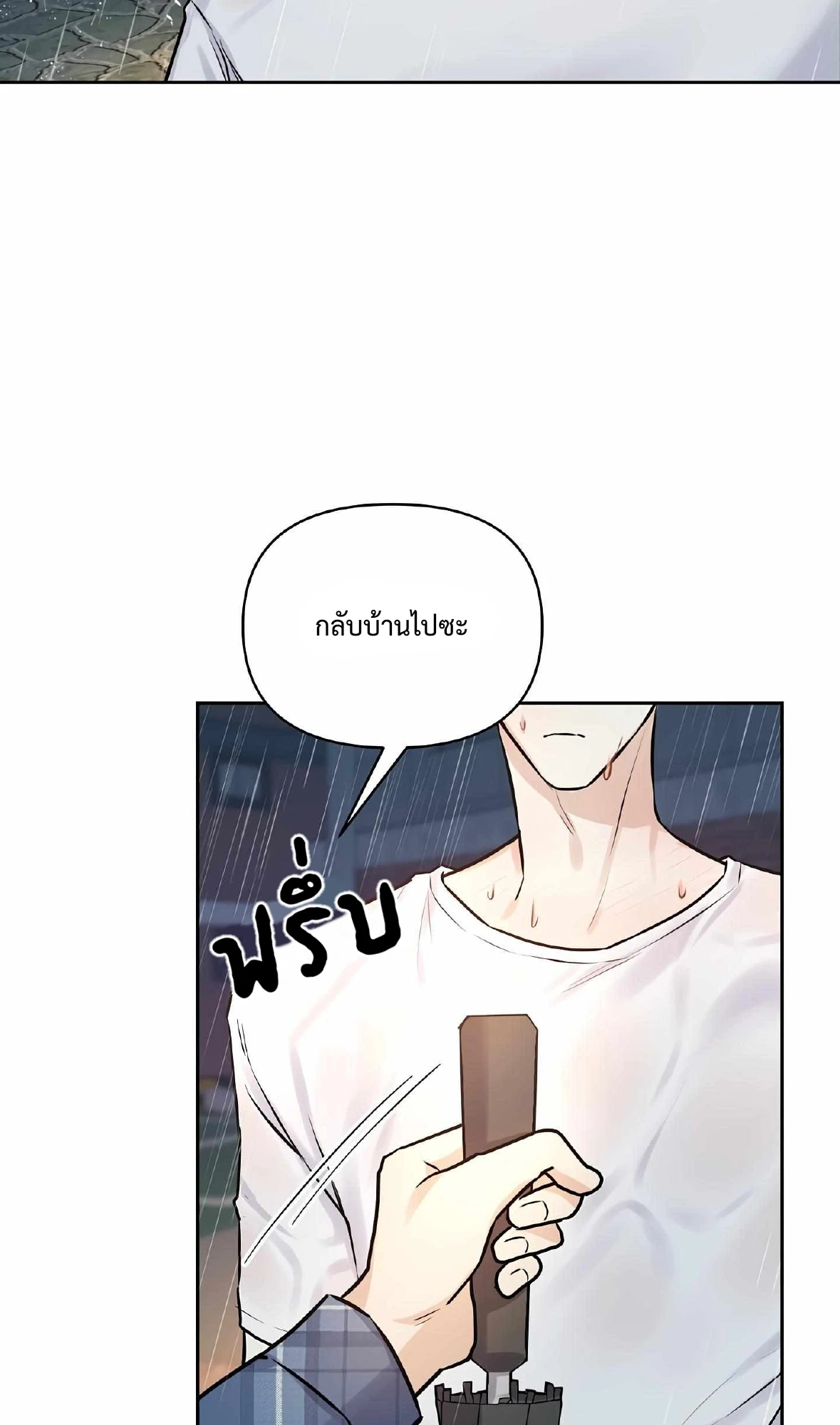 My X Best Friend - ตอนที่ 5 - หน้า 72