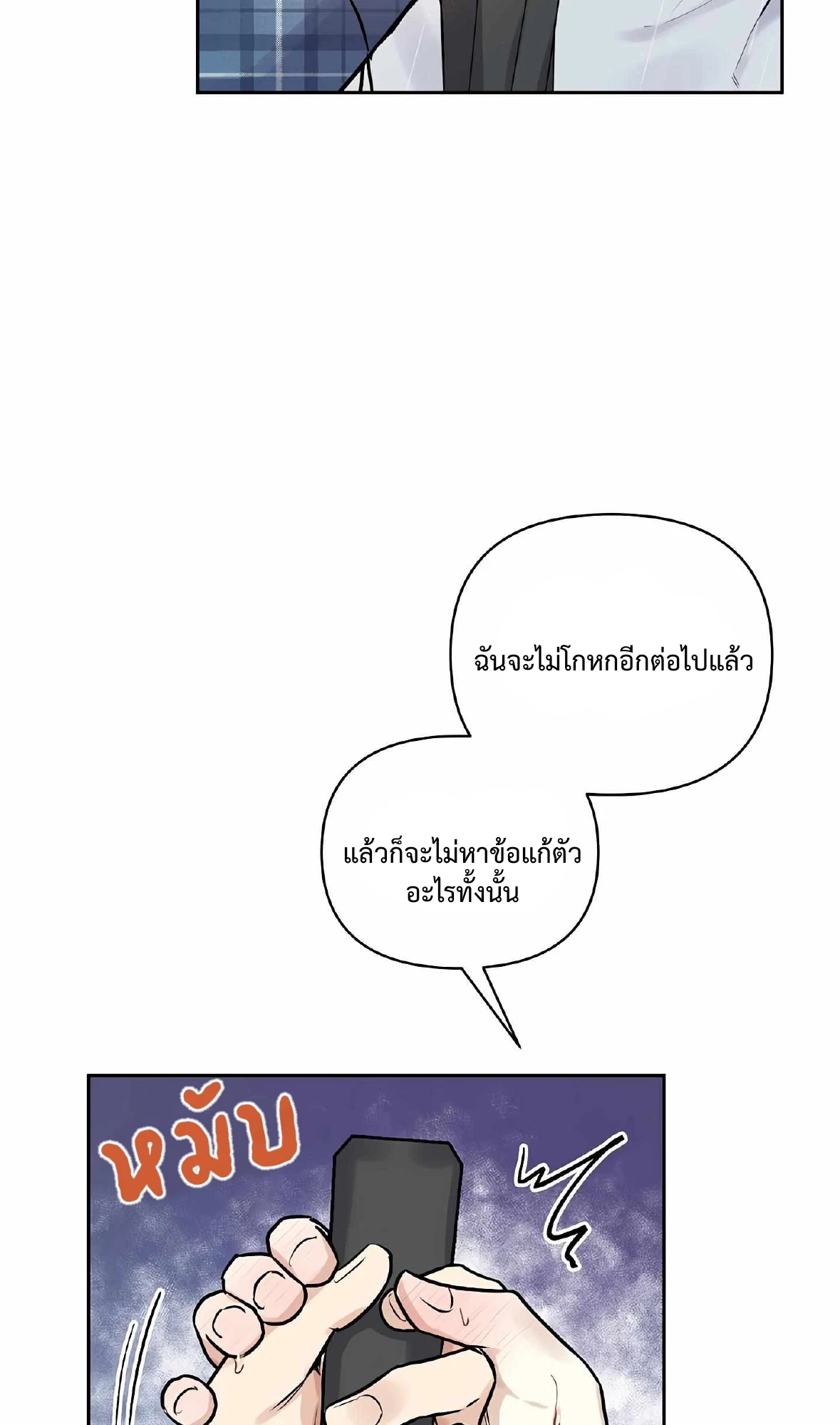 My X Best Friend - ตอนที่ 5 - หน้า 73