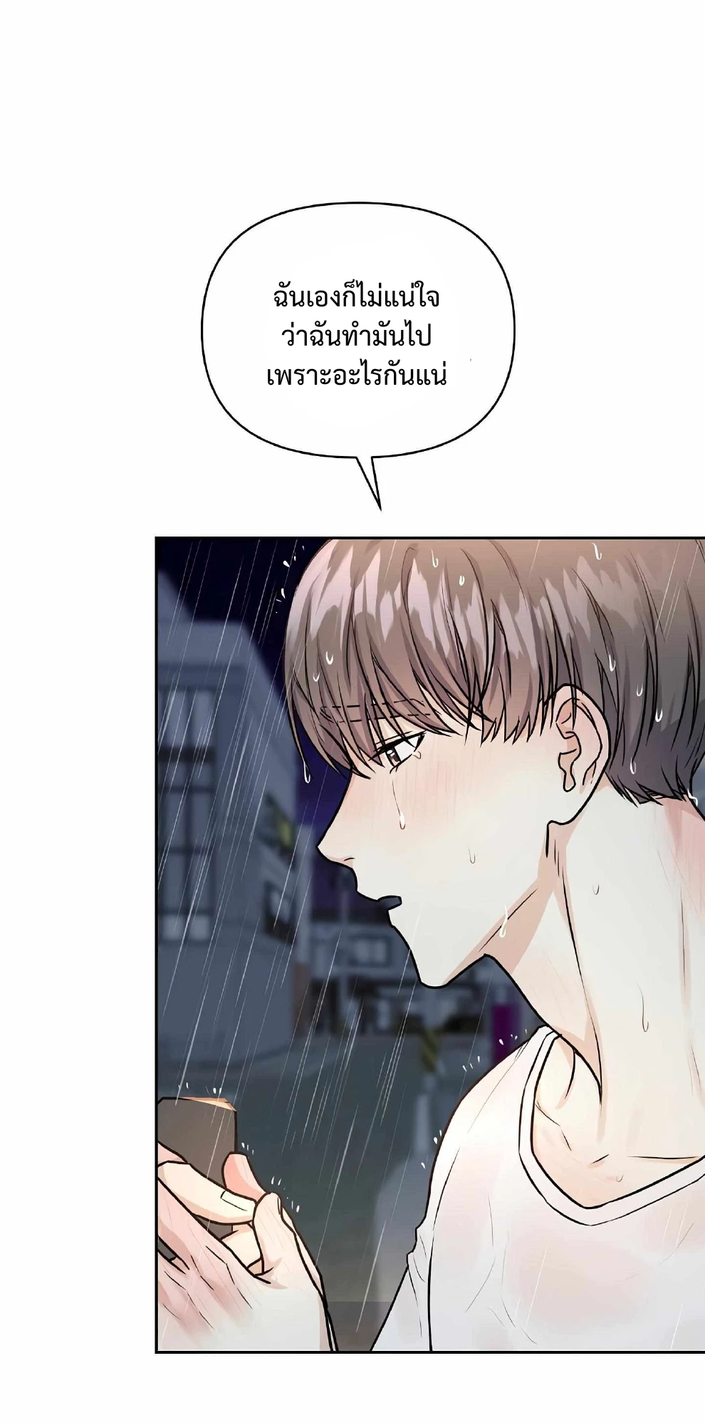 My X Best Friend - ตอนที่ 5 - หน้า 78