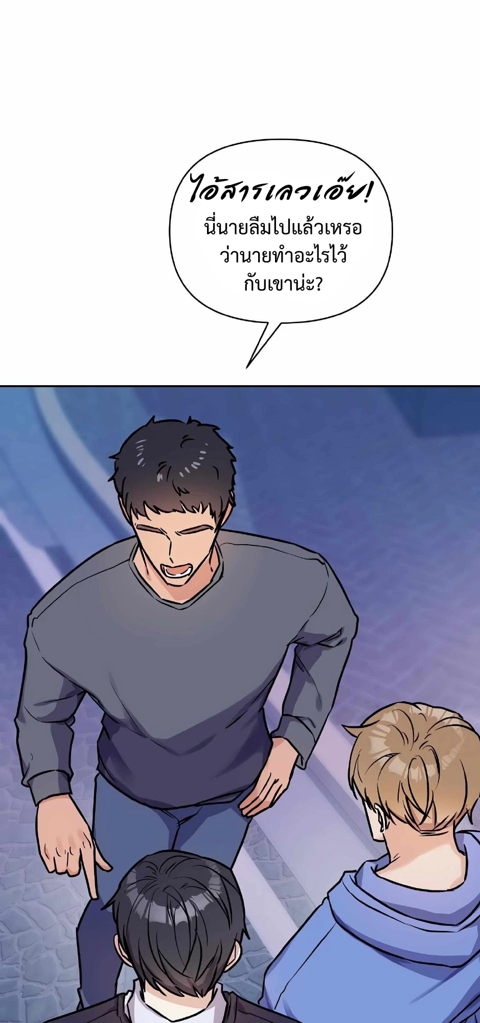 My X Best Friend - ตอนที่ 5 - หน้า 9