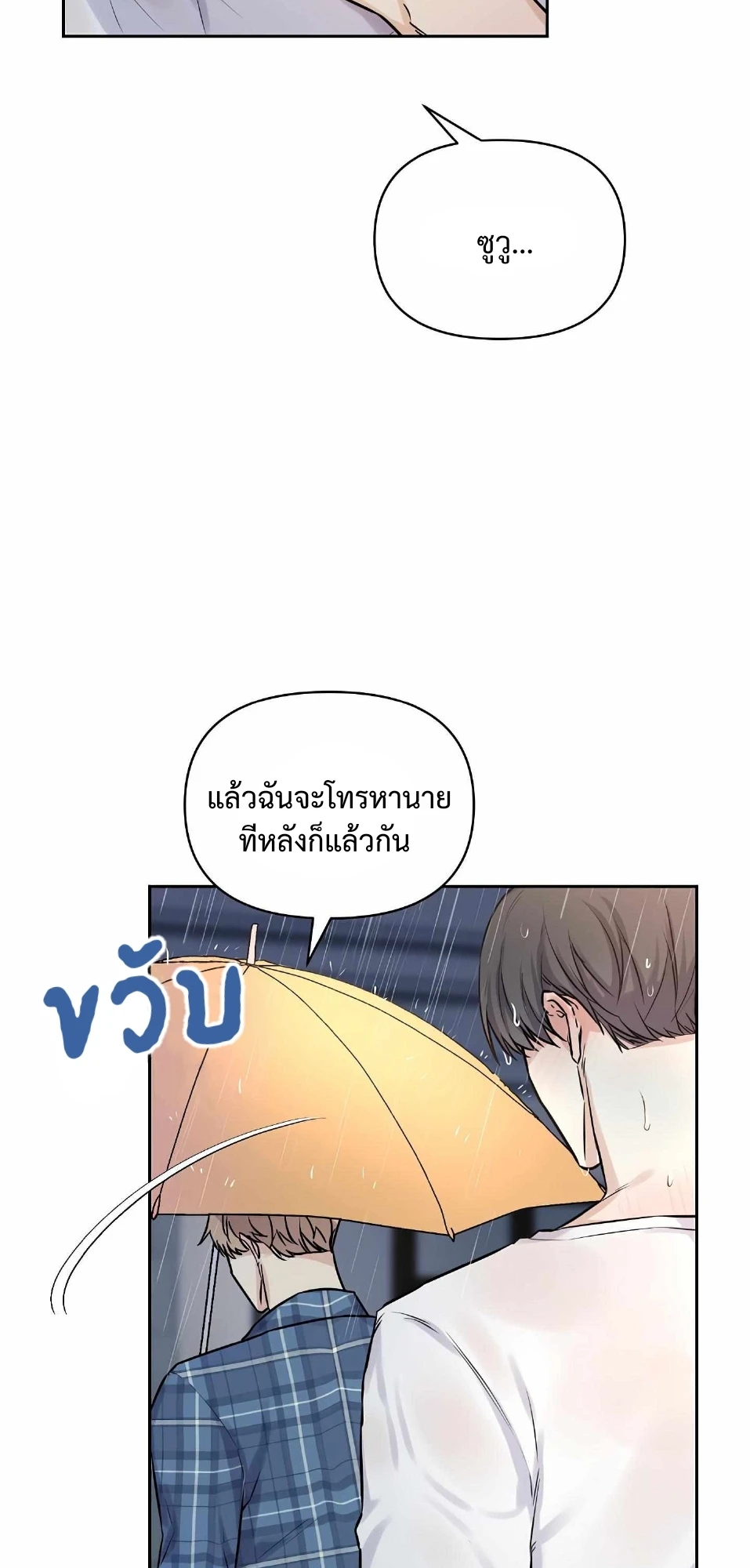 My X Best Friend - ตอนที่ 5 - หน้า 88