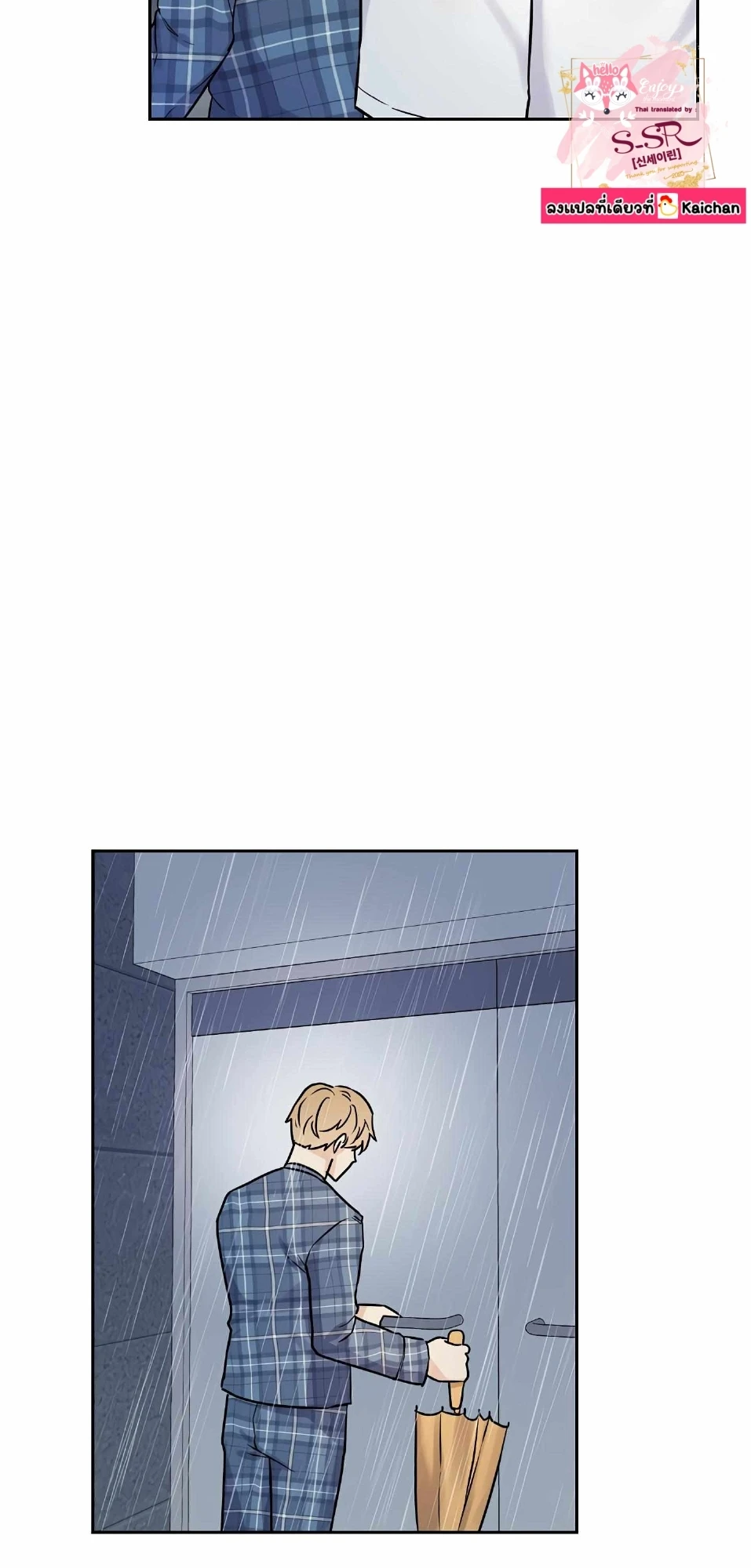 My X Best Friend - ตอนที่ 5 - หน้า 89