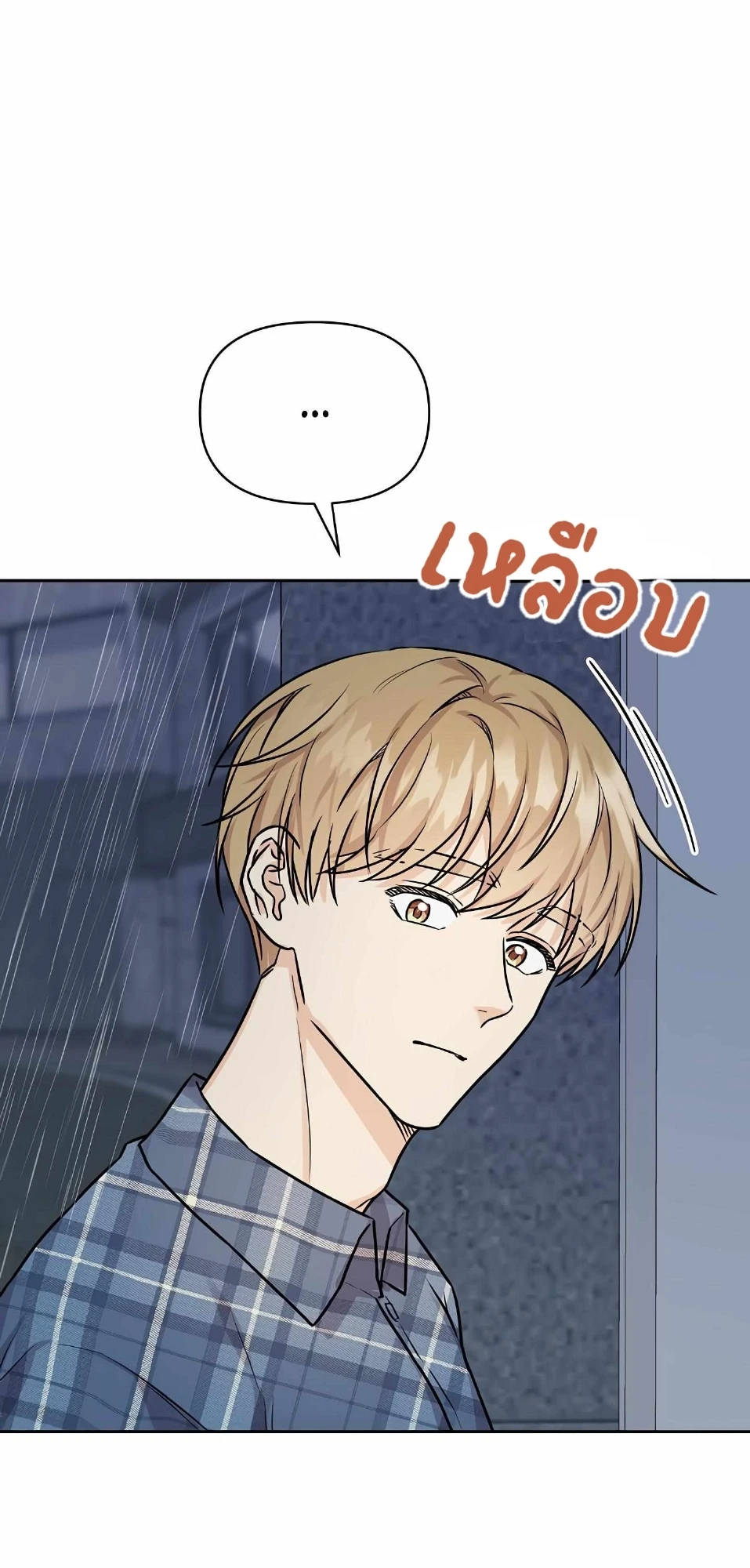 My X Best Friend - ตอนที่ 5 - หน้า 90
