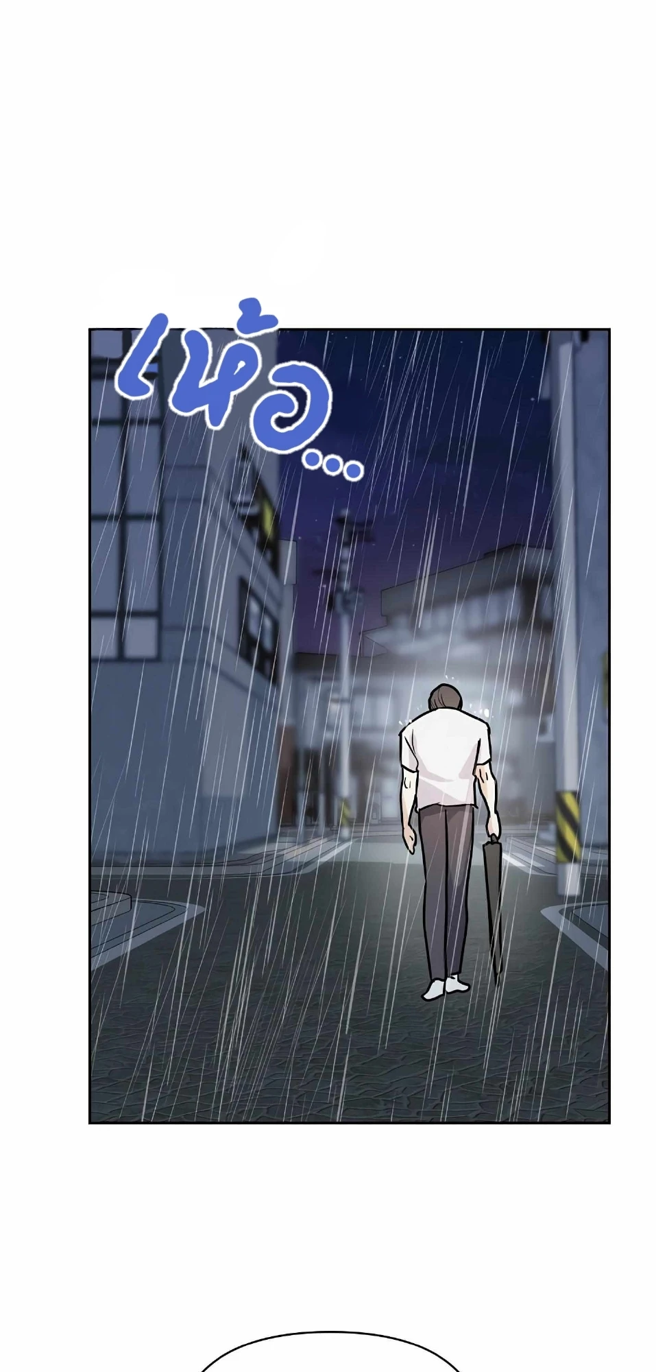 My X Best Friend - ตอนที่ 5 - หน้า 91