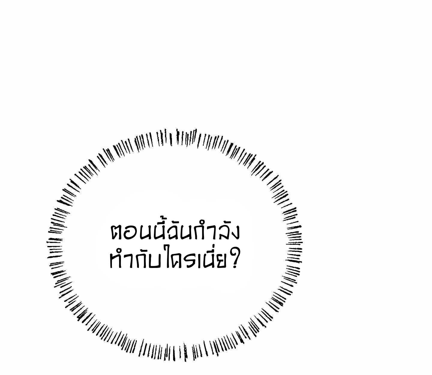 My X Best Friend - ตอนที่ 0 - หน้า 11