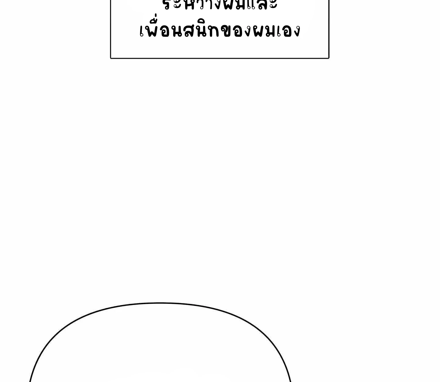 My X Best Friend - ตอนที่ 0 - หน้า 17