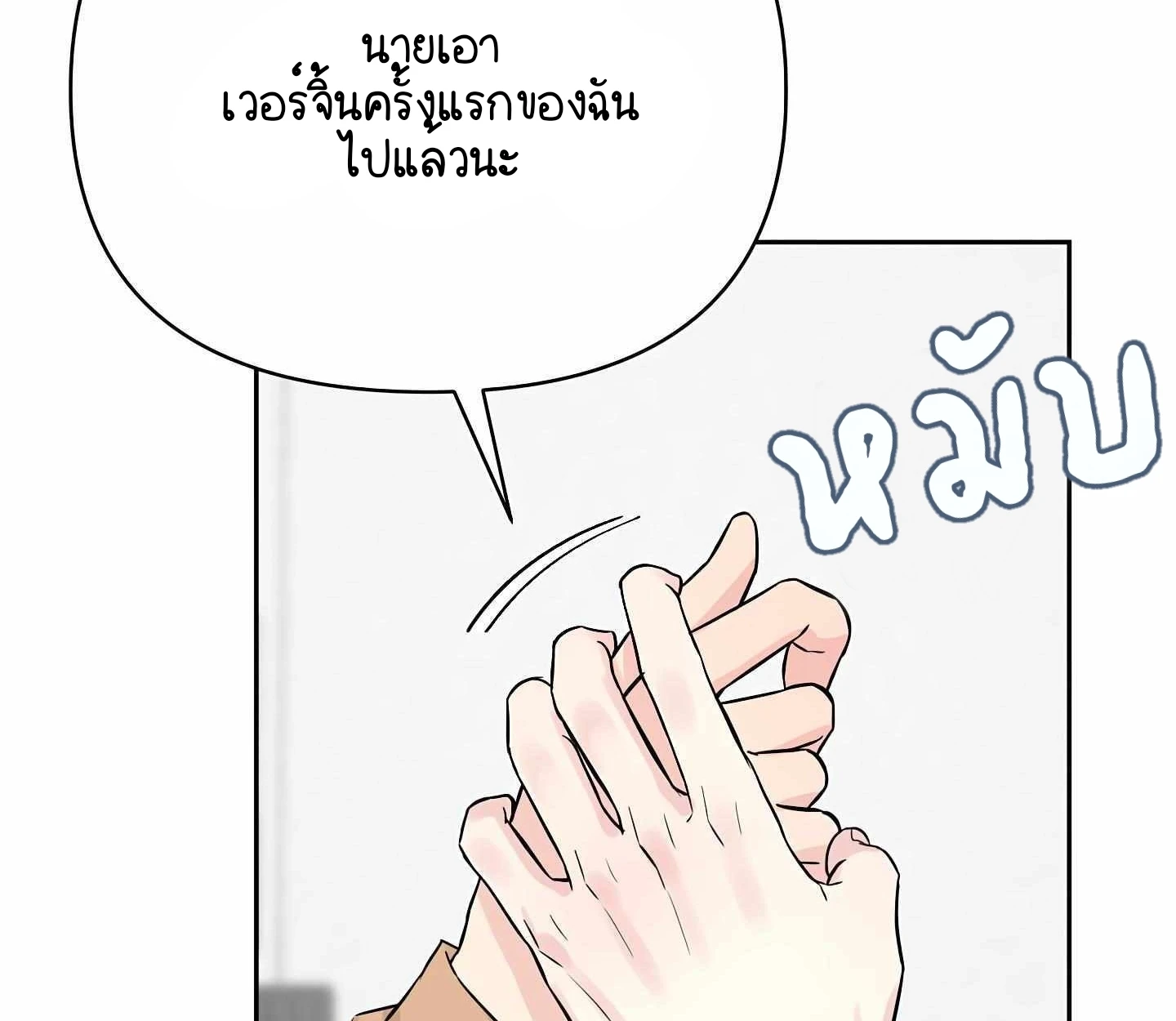 My X Best Friend - ตอนที่ 0 - หน้า 18