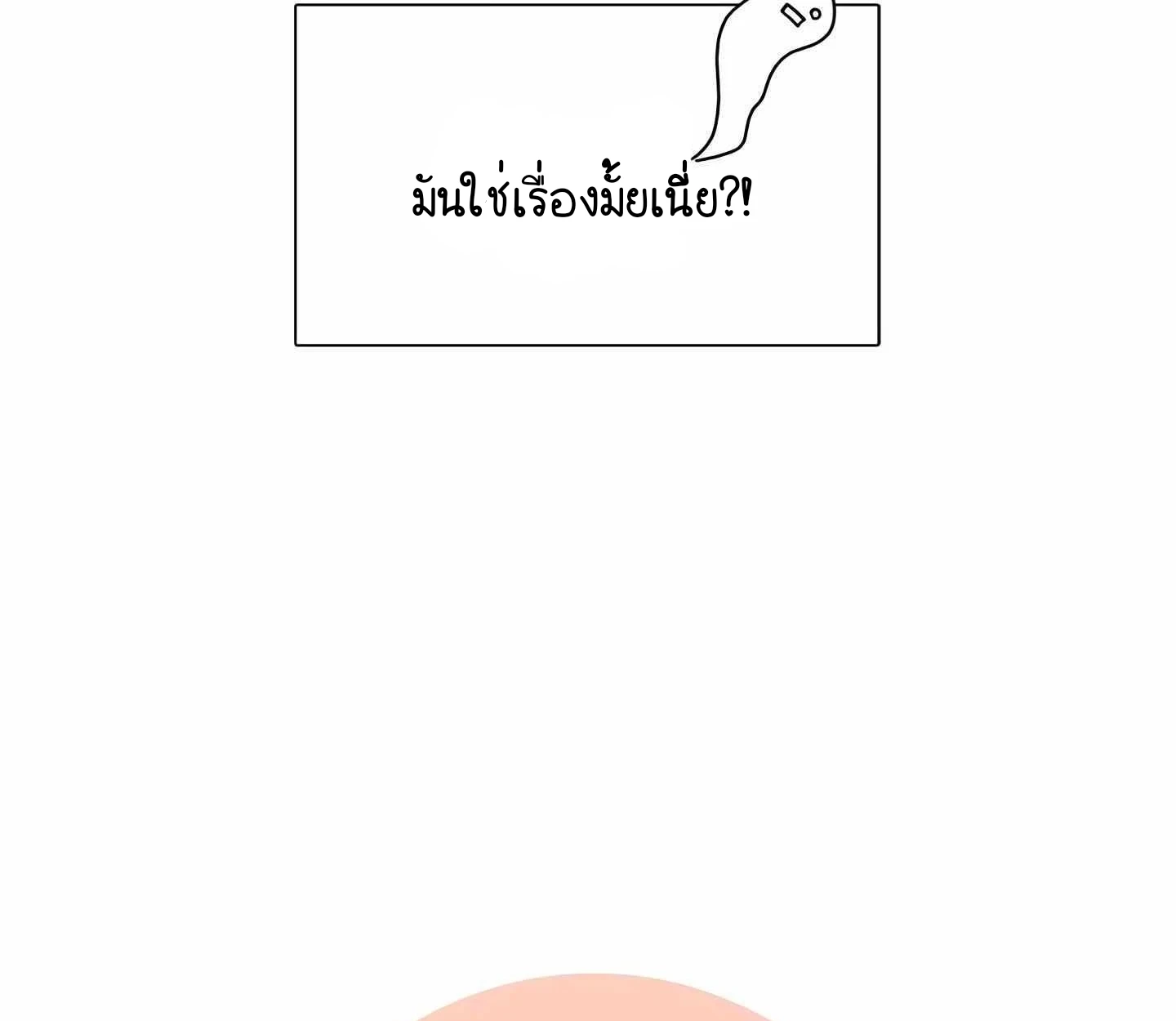 My X Best Friend - ตอนที่ 0 - หน้า 24