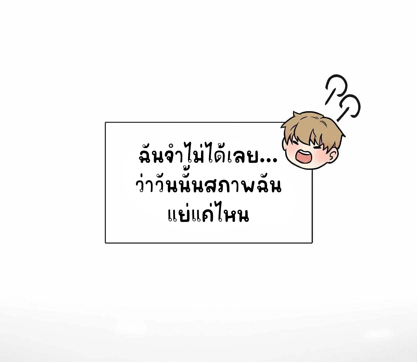 My X Best Friend - ตอนที่ 0 - หน้า 4