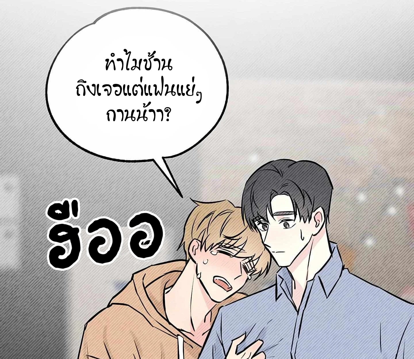 My X Best Friend - ตอนที่ 0 - หน้า 5