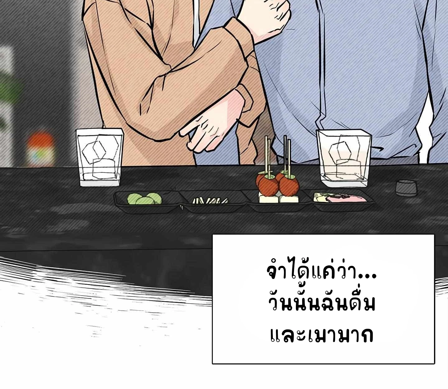 My X Best Friend - ตอนที่ 0 - หน้า 6