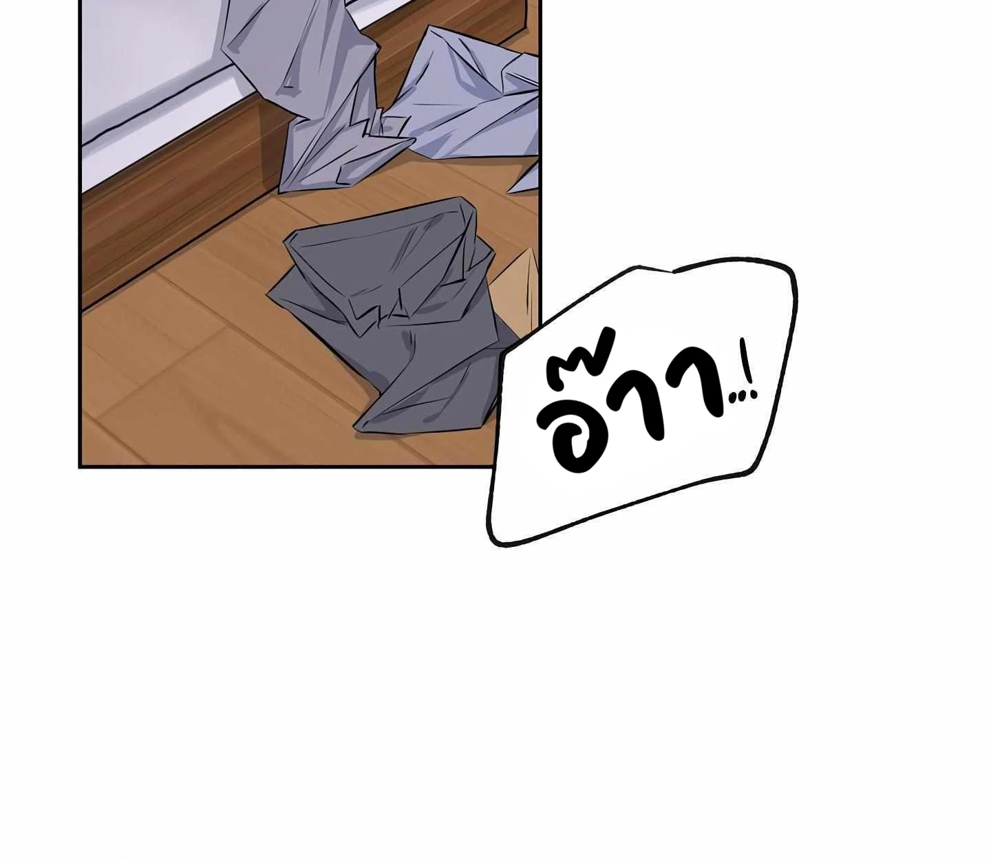 My X Best Friend - ตอนที่ 0 - หน้า 8