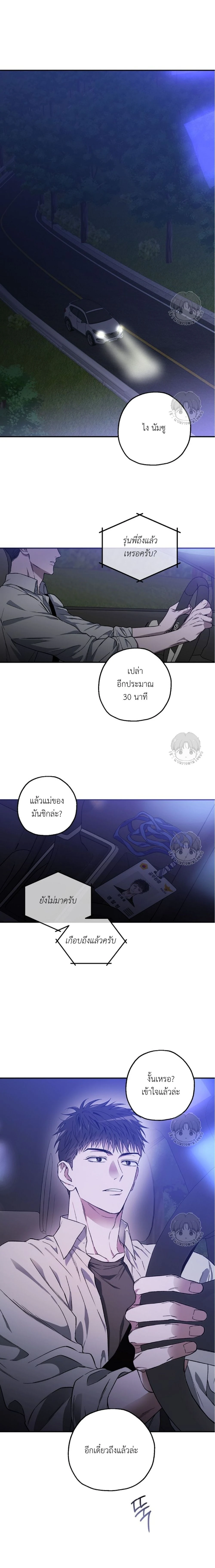มังจง (คำสาปของผู้สาบสูญ) - ตอนที่ 1 - หน้า 20