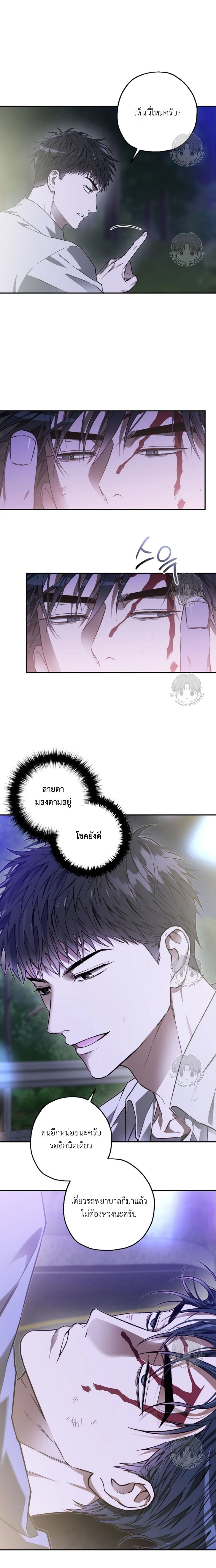 มังจง (คำสาปของผู้สาบสูญ) - ตอนที่ 1 - หน้า 25