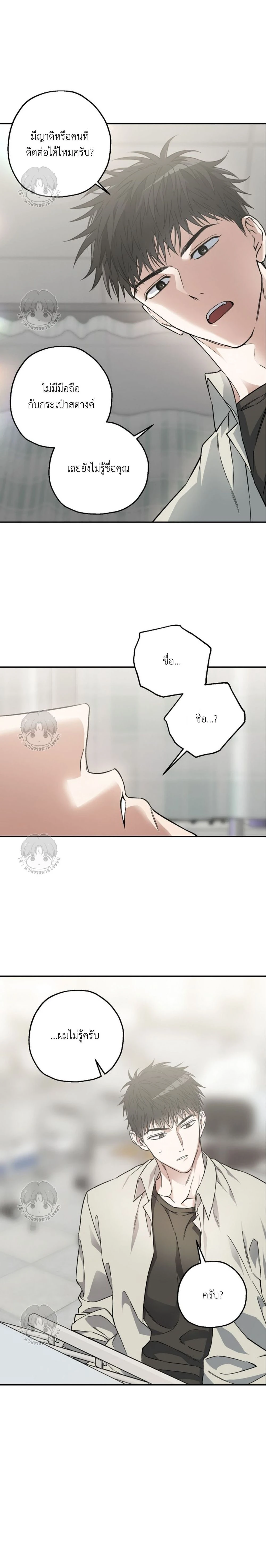 มังจง (คำสาปของผู้สาบสูญ) - ตอนที่ 1 - หน้า 28