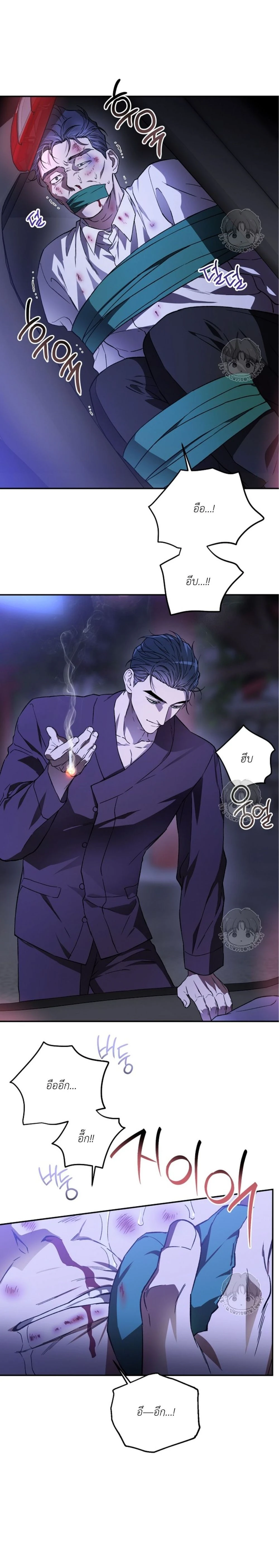 มังจง (คำสาปของผู้สาบสูญ) - ตอนที่ 1 - หน้า 4