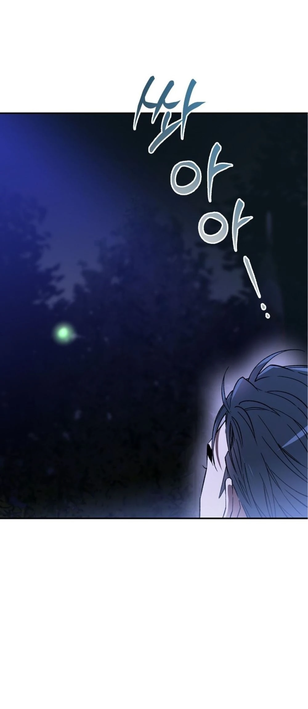 มังจง (คำสาปของผู้สาบสูญ) - ตอนที่ 1 - หน้า 10