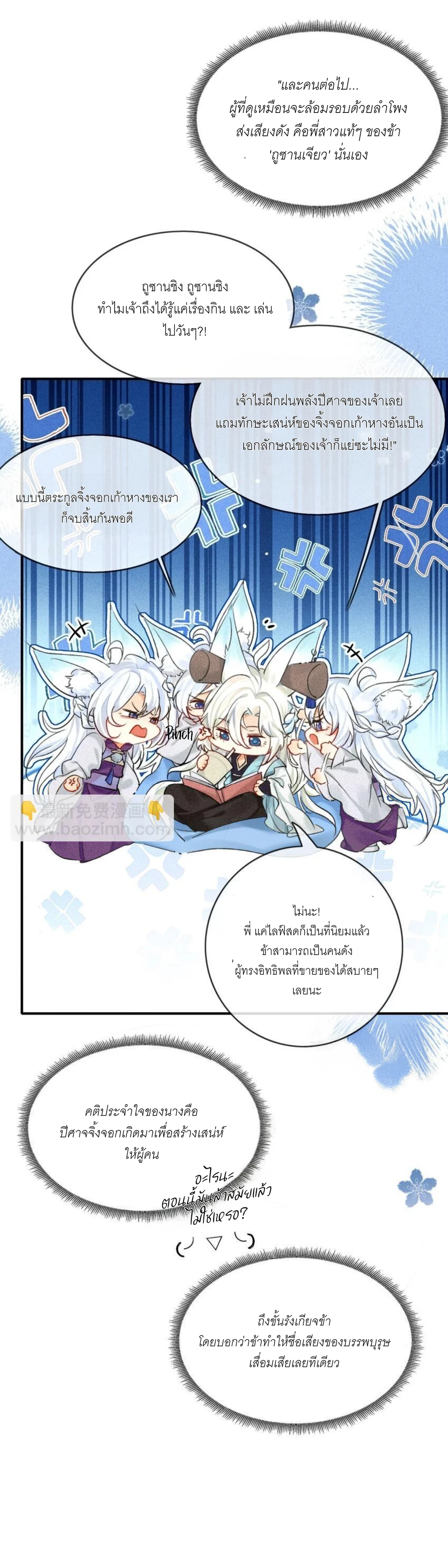 ถ้าฉันไม่ยั่วยวนพระเอก ฉันจะตายงั้นเหรอ? - ตอนที่ 1 - หน้า 16