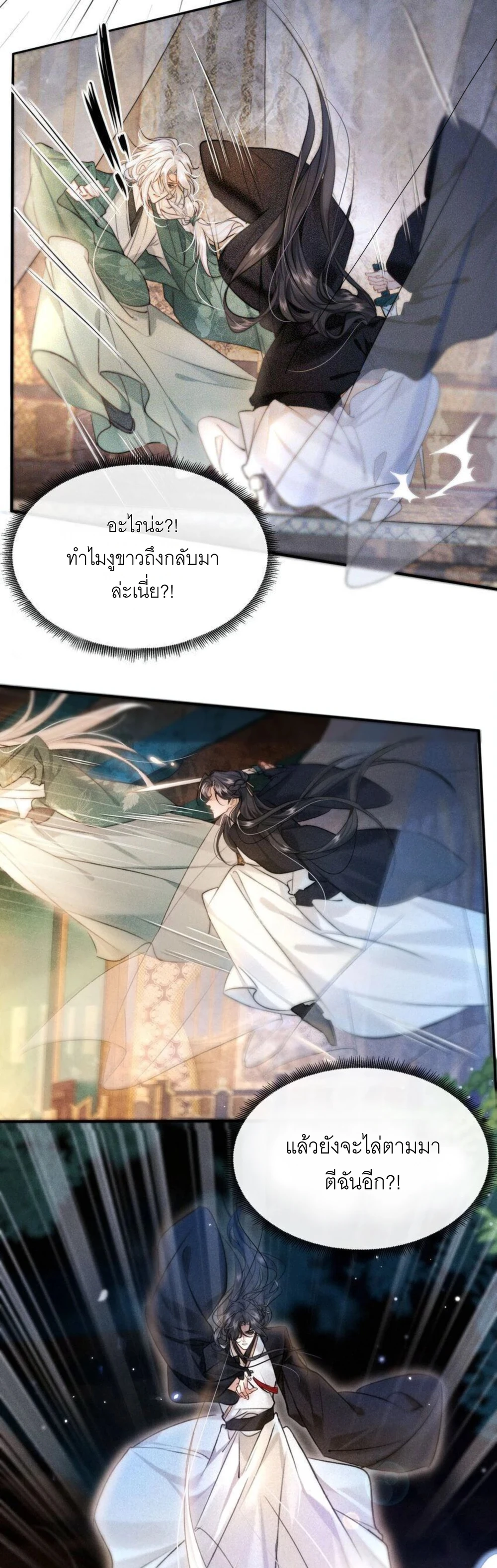ถ้าฉันไม่ยั่วยวนพระเอก ฉันจะตายงั้นเหรอ? - ตอนที่ 1 - หน้า 3