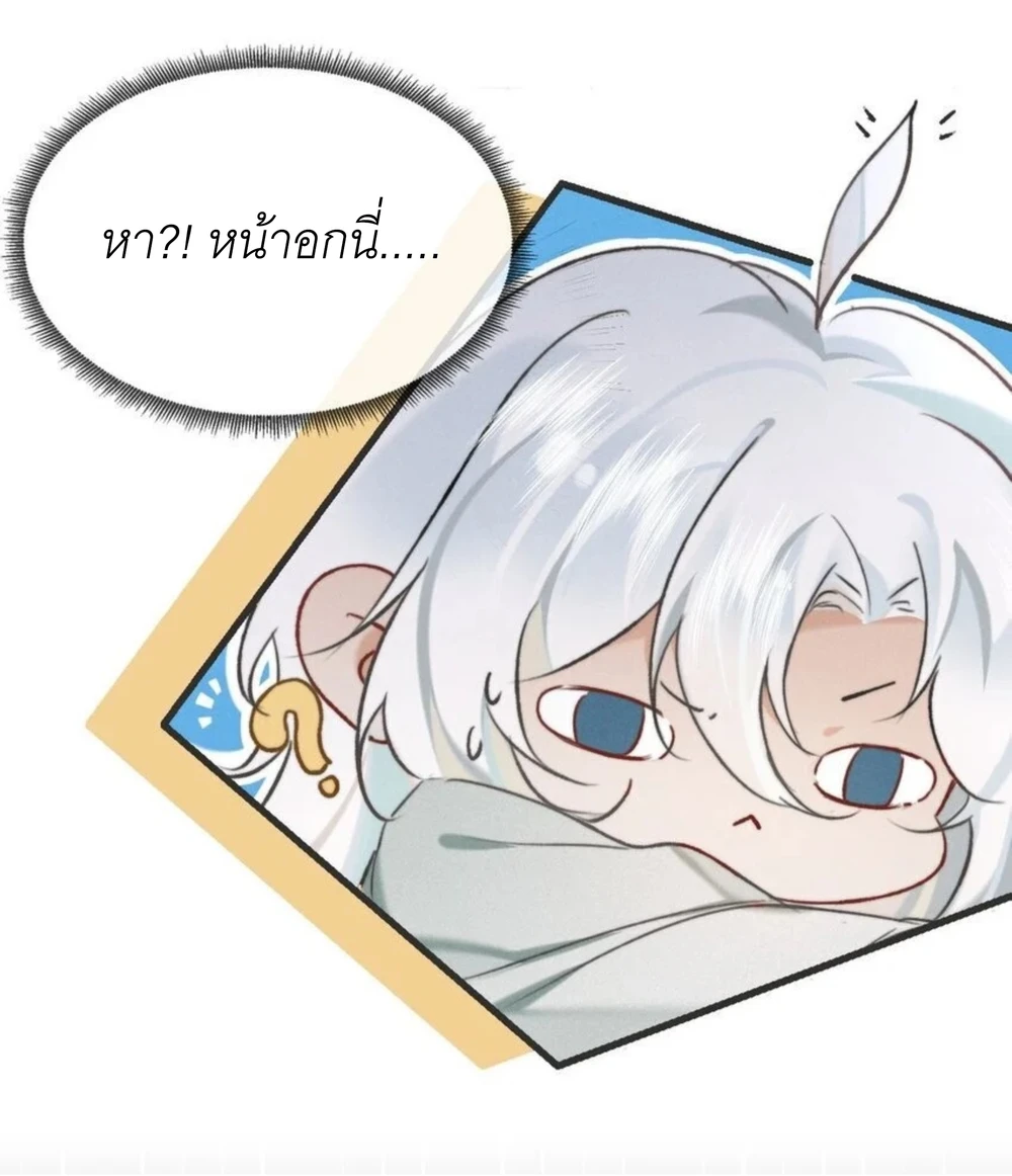ถ้าฉันไม่ยั่วยวนพระเอก ฉันจะตายงั้นเหรอ? - ตอนที่ 1 - หน้า 8