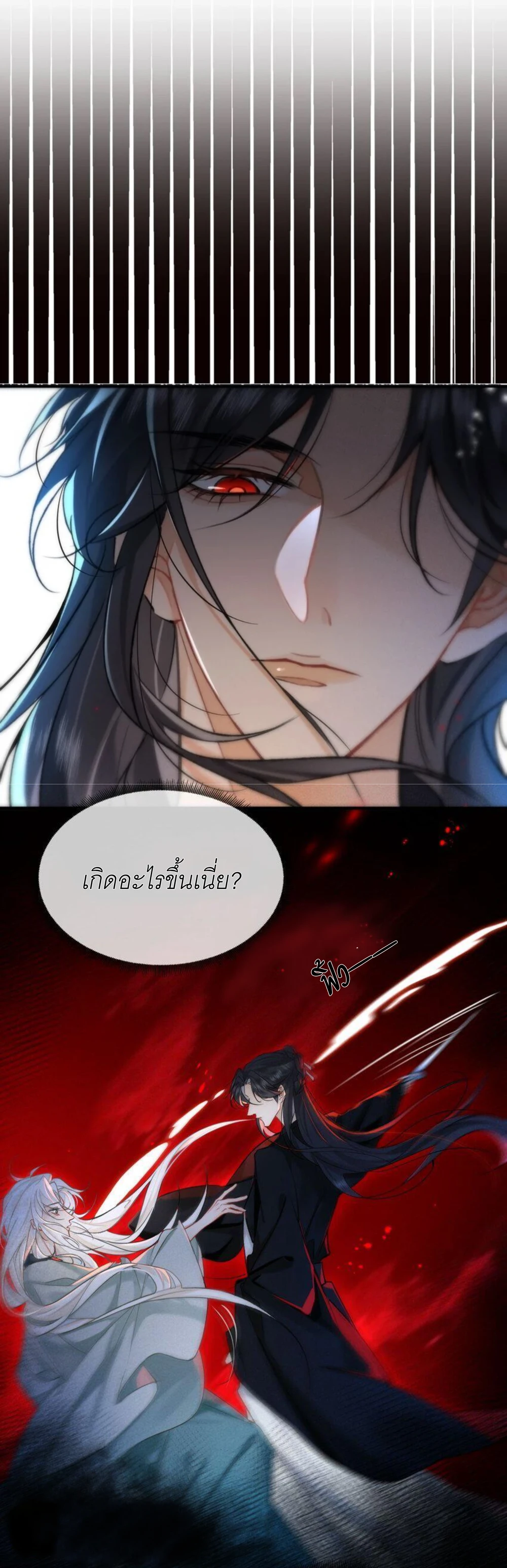 ถ้าฉันไม่ยั่วยวนพระเอก ฉันจะตายงั้นเหรอ? - ตอนที่ 1 - หน้า 9