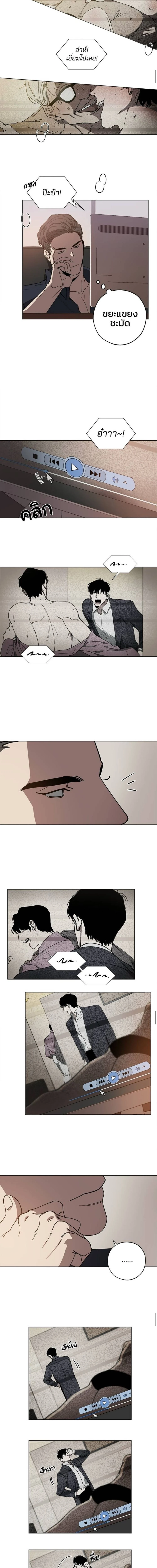 Swapping - ตอนที่ 1 - หน้า 6