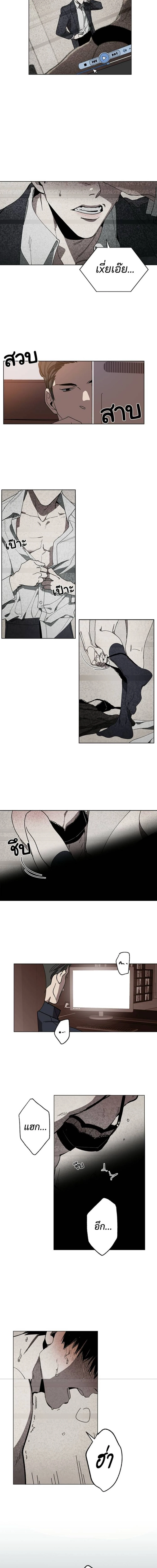 Swapping - ตอนที่ 1 - หน้า 7