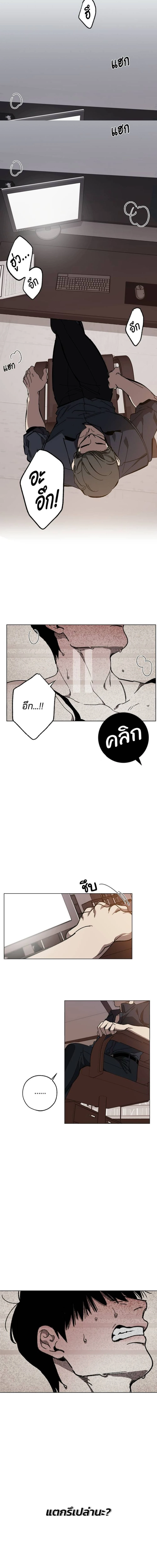 Swapping - ตอนที่ 1 - หน้า 8