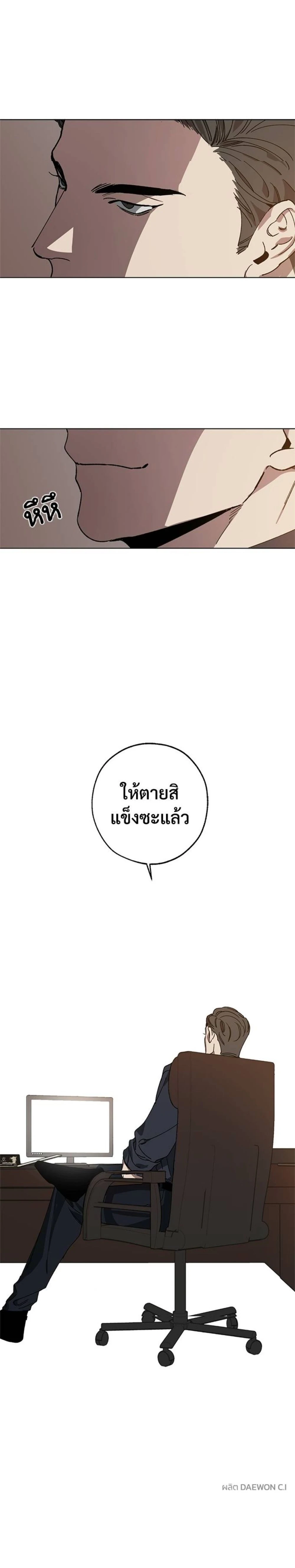 Swapping - ตอนที่ 1 - หน้า 9