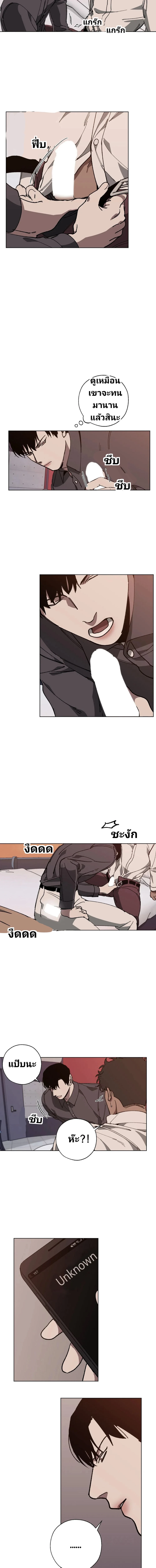 Swapping - ตอนที่ 10 - หน้า 9