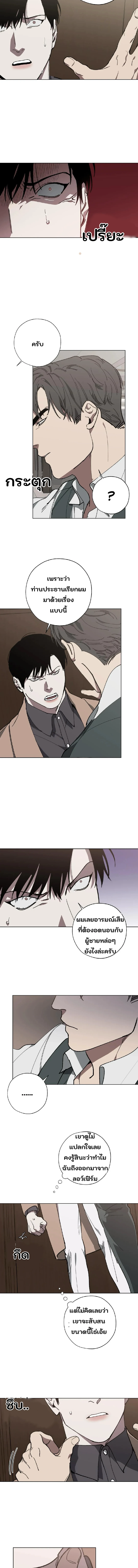 Swapping - ตอนที่ 11 - หน้า 7