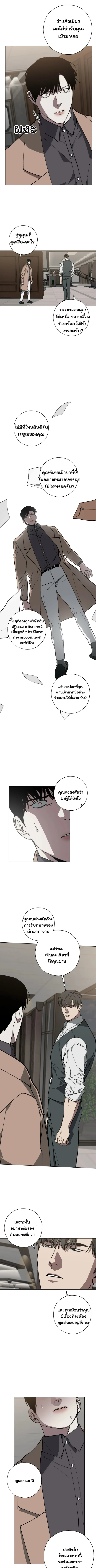 Swapping - ตอนที่ 12 - หน้า 5