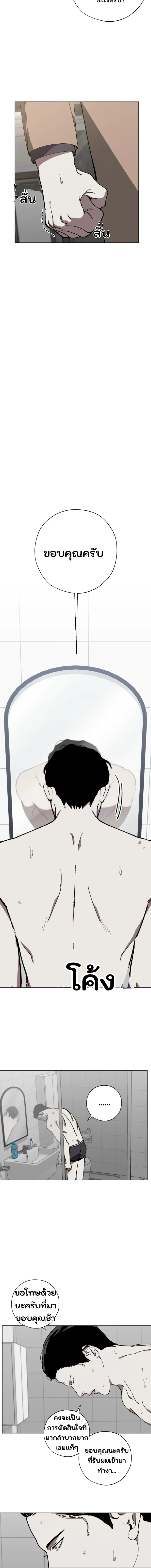 Swapping - ตอนที่ 12 - หน้า 6