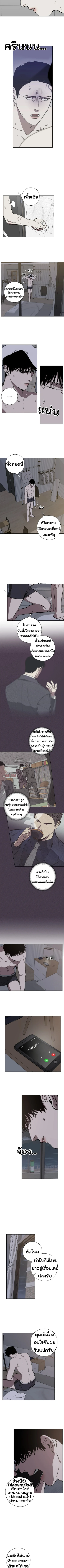 Swapping - ตอนที่ 12 - หน้า 7
