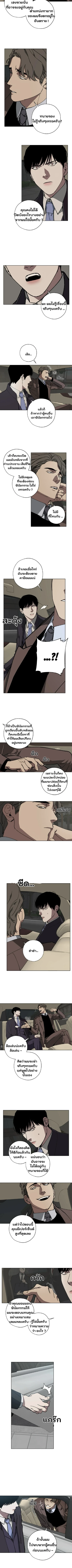 Swapping - ตอนที่ 13 - หน้า 7