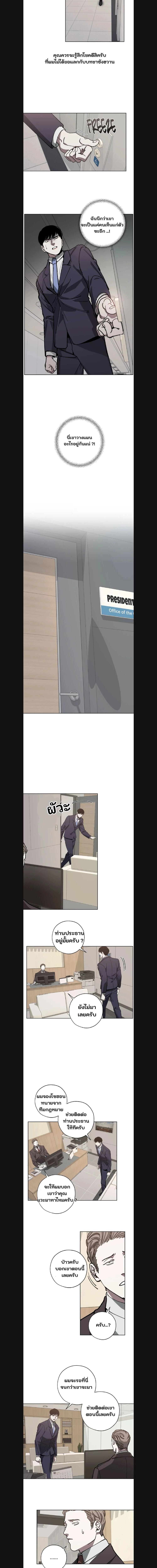Swapping - ตอนที่ 14 - หน้า 7