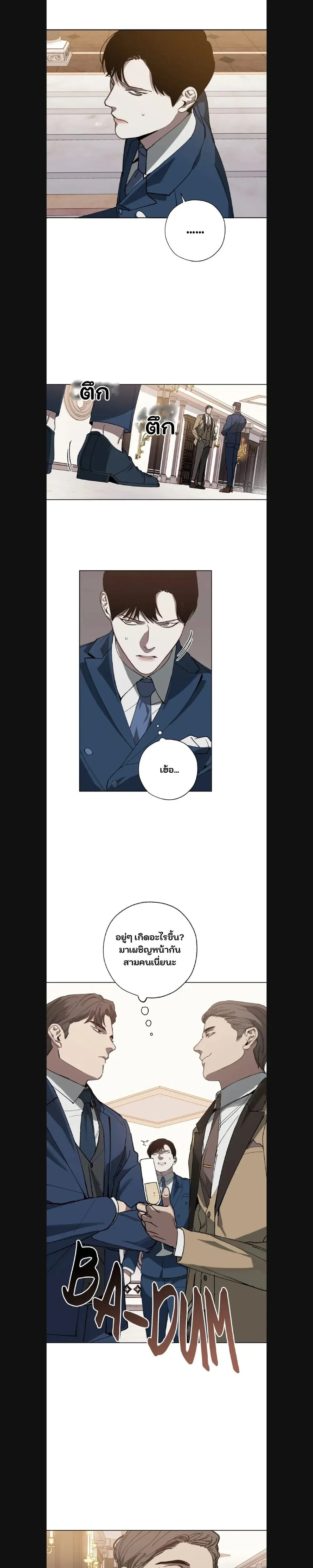Swapping - ตอนที่ 17 - หน้า 9