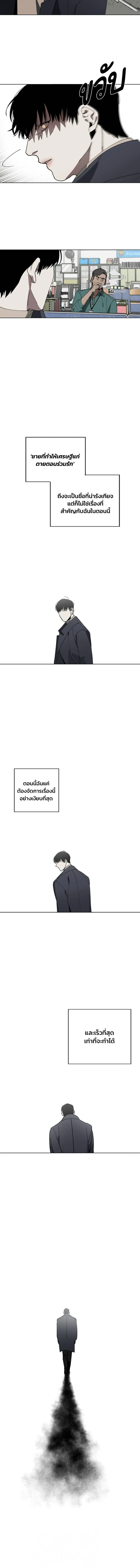 Swapping - ตอนที่ 2 - หน้า 3