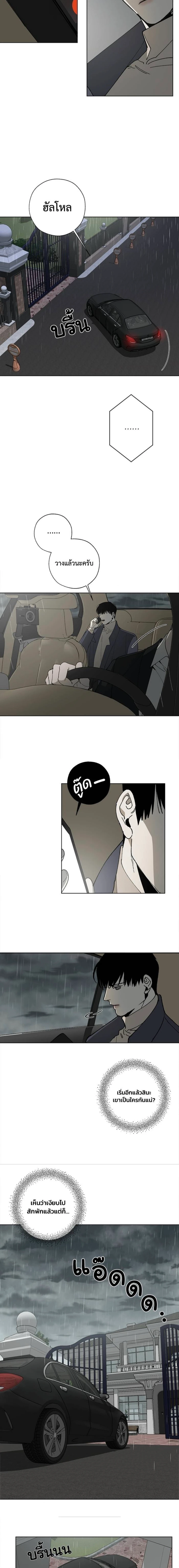 Swapping - ตอนที่ 2 - หน้า 6