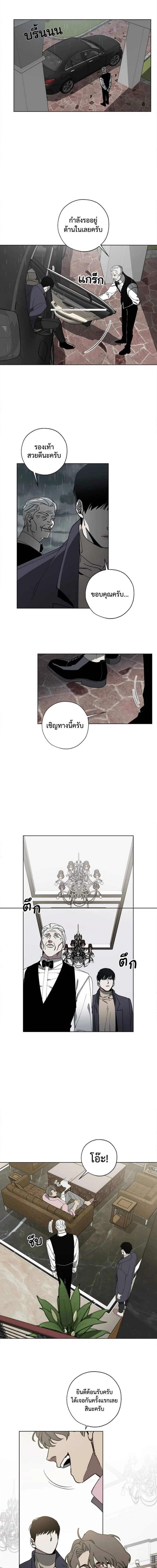 Swapping - ตอนที่ 2 - หน้า 7