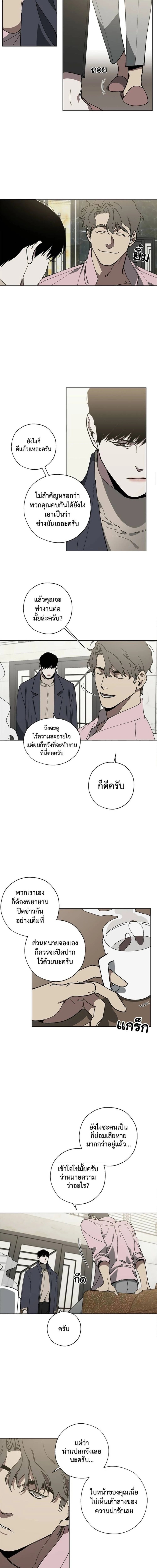 Swapping - ตอนที่ 2 - หน้า 10