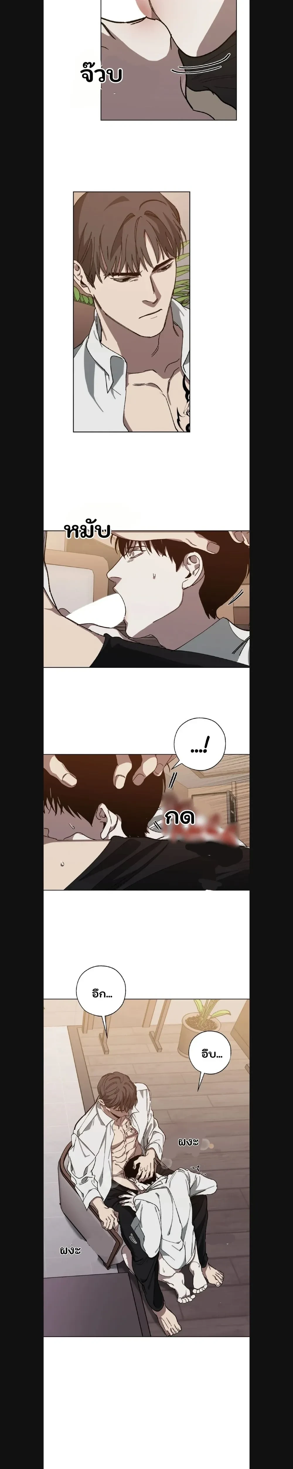 Swapping - ตอนที่ 20 - หน้า 12