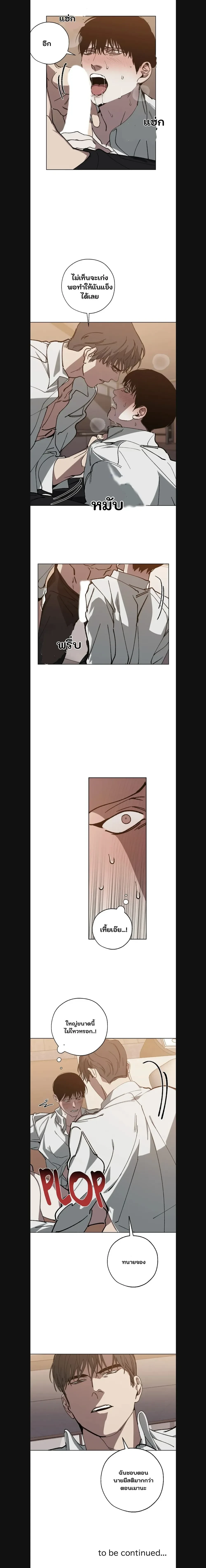 Swapping - ตอนที่ 20 - หน้า 13