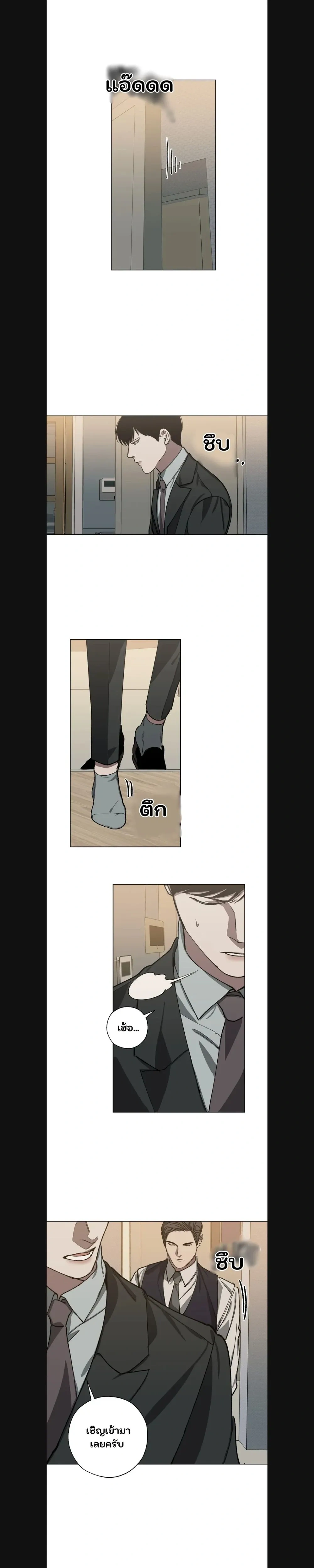 Swapping - ตอนที่ 23 - หน้า 6