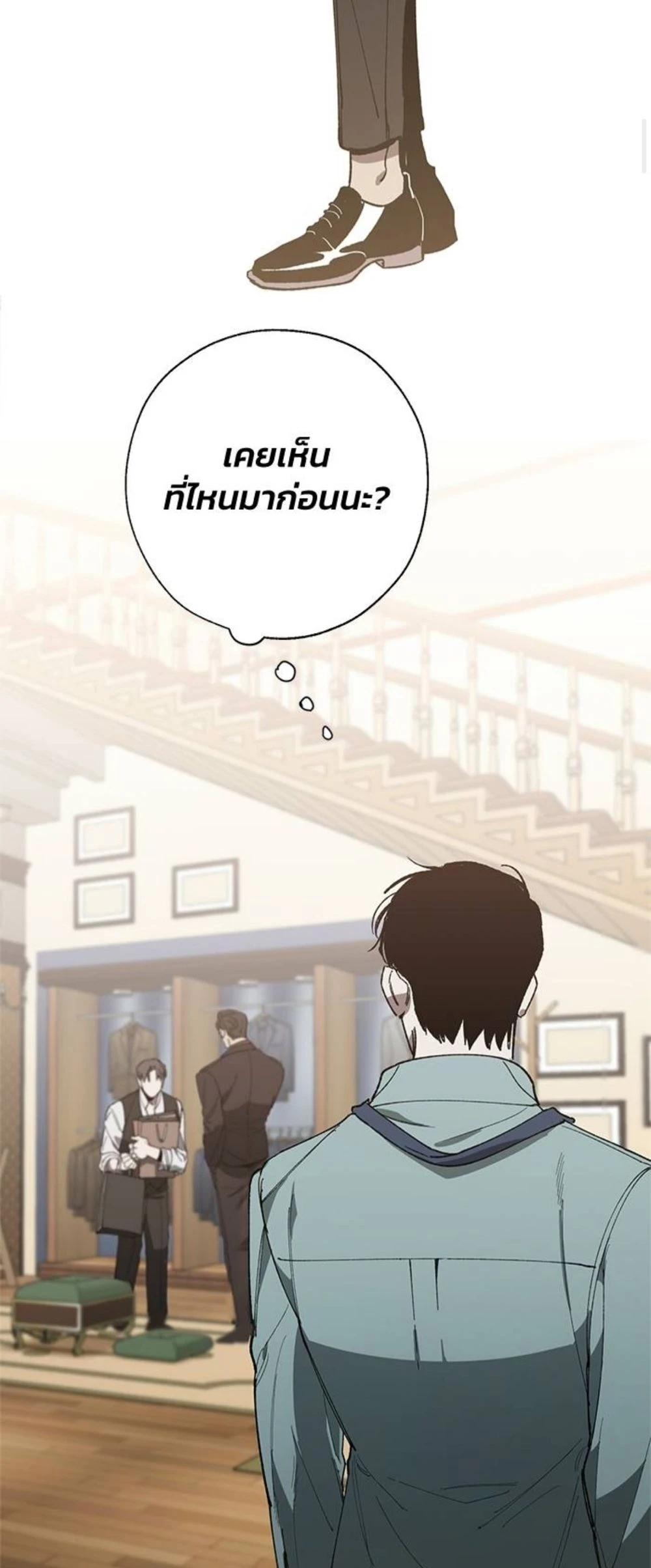 Swapping - ตอนที่ 3 - หน้า 11