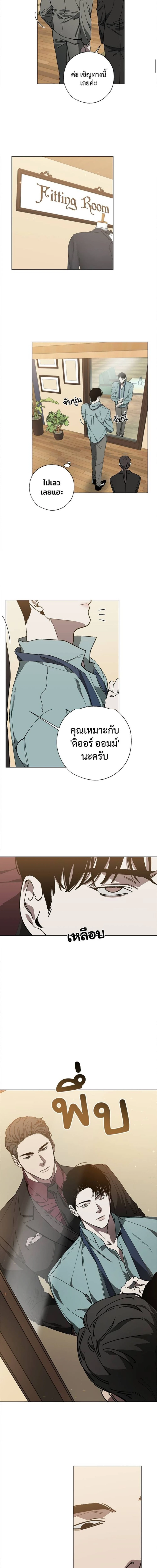 Swapping - ตอนที่ 3 - หน้า 9