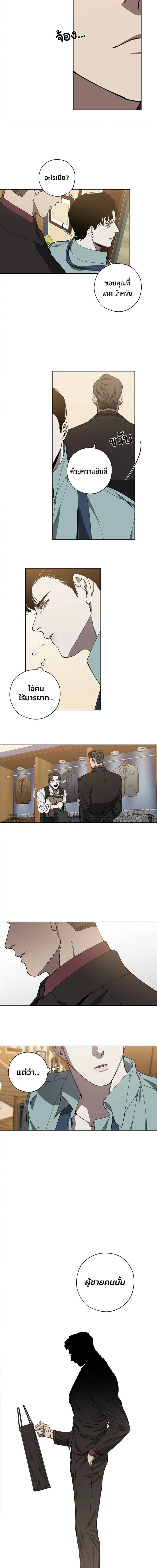 Swapping - ตอนที่ 3 - หน้า 10